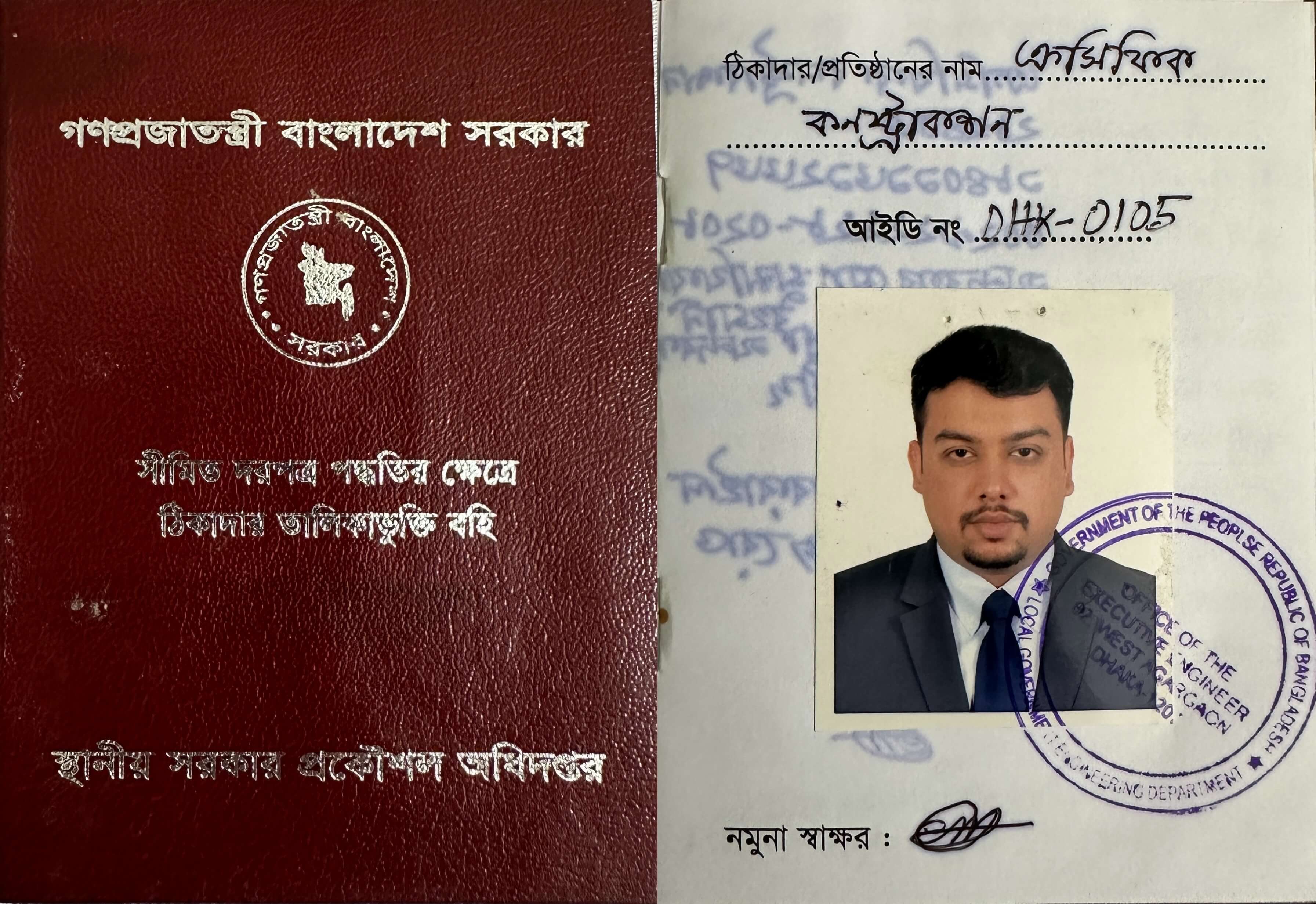 Tax payer's Identification Certificate